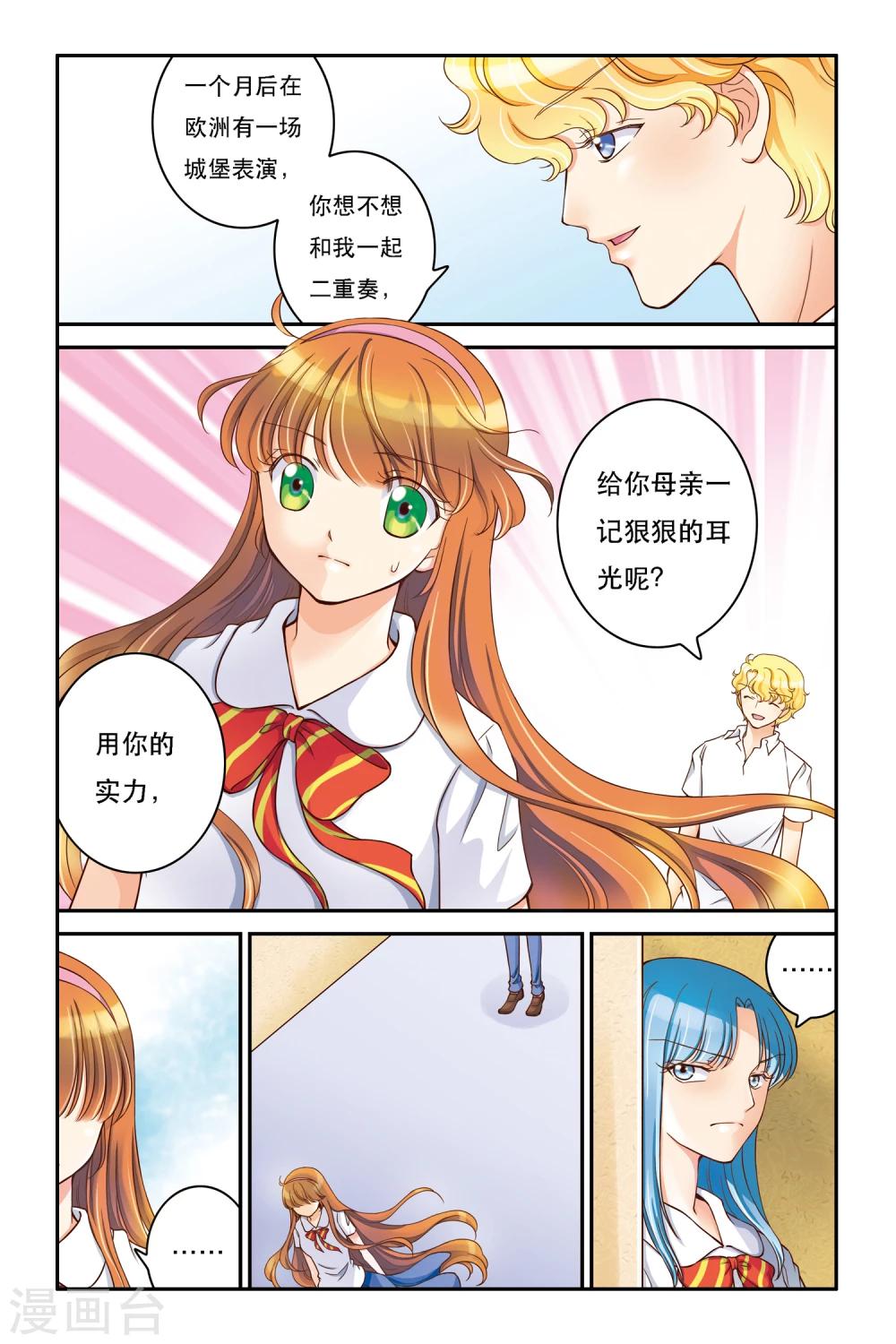 第8话 乍寒还暖17