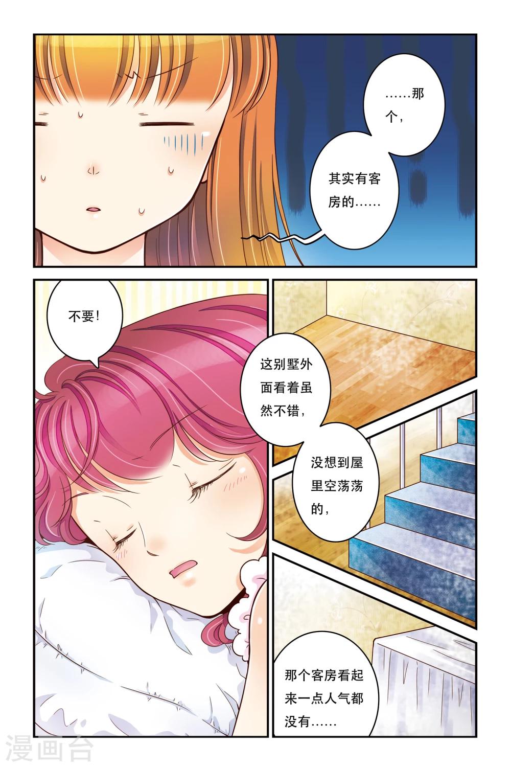 第15话 云淡风轻7