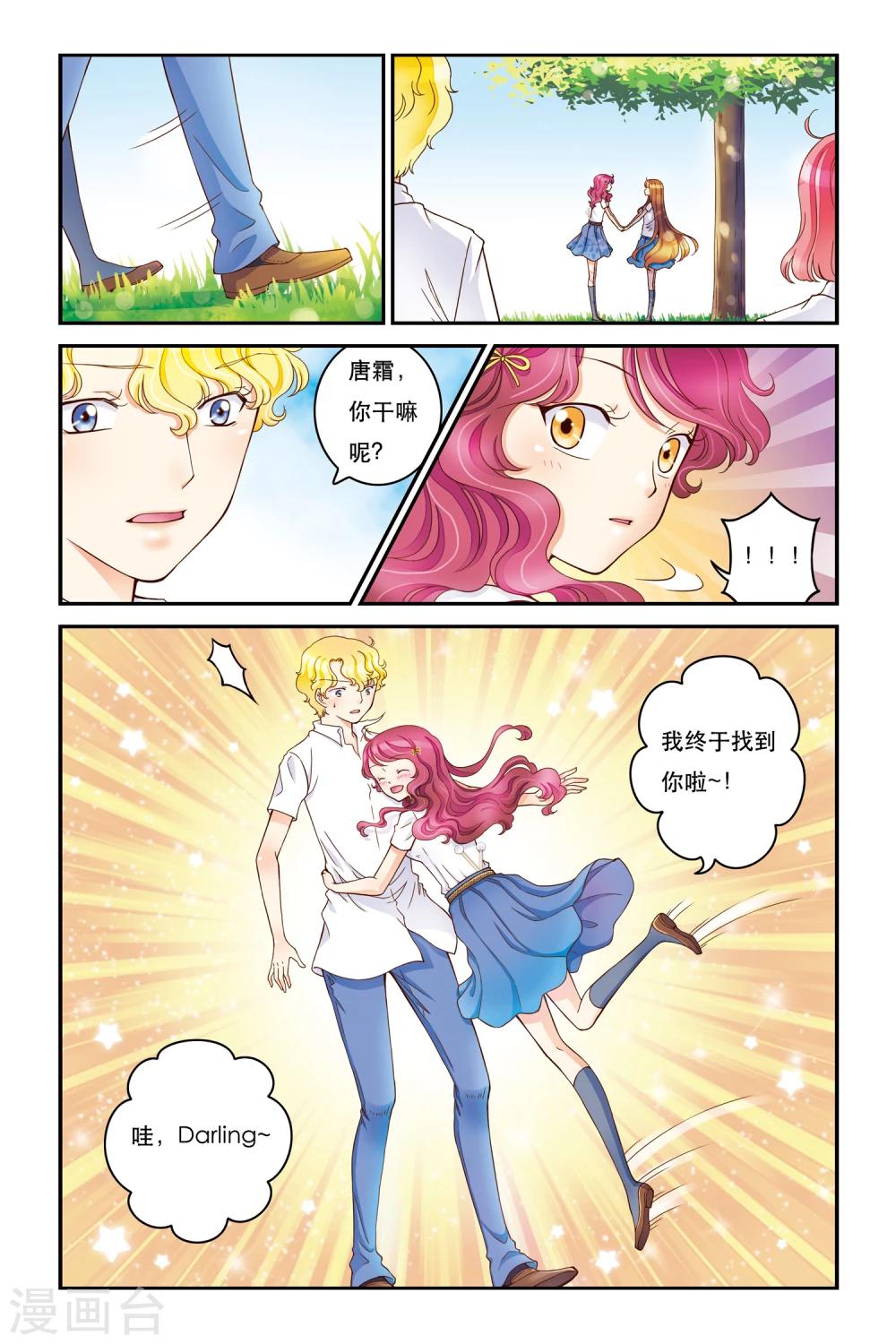 第12话 此起彼伏17