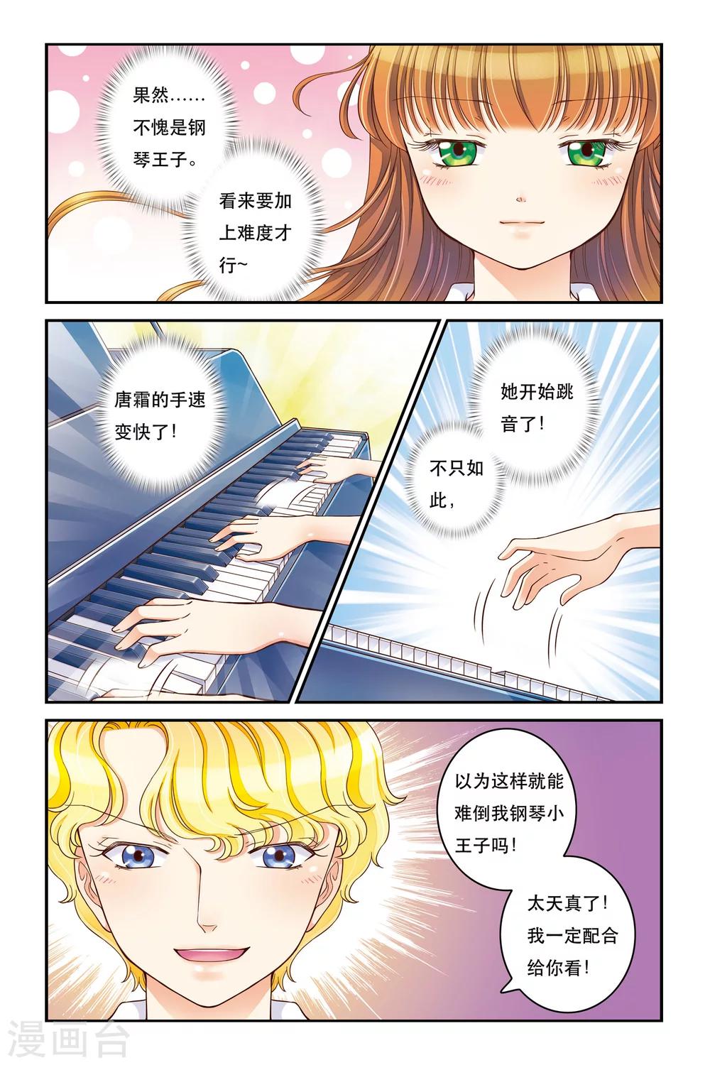 第13话 不能说的秘密13