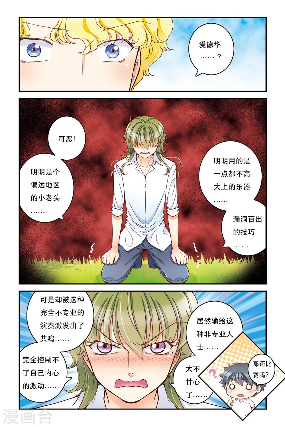 第12话 此起彼伏9