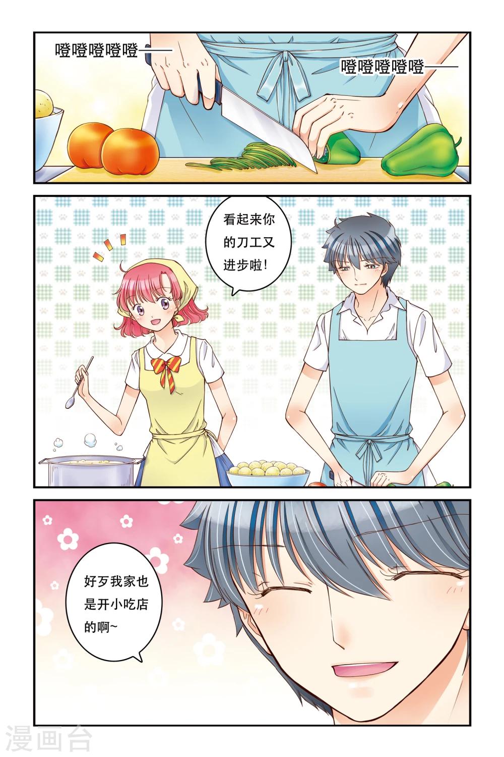 第13话 不能说的秘密21