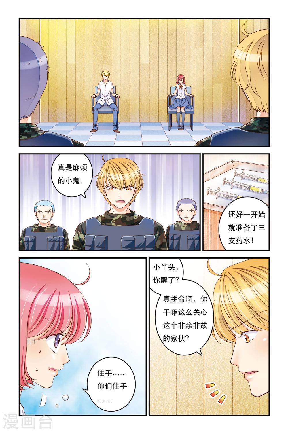 第14话 乌云18