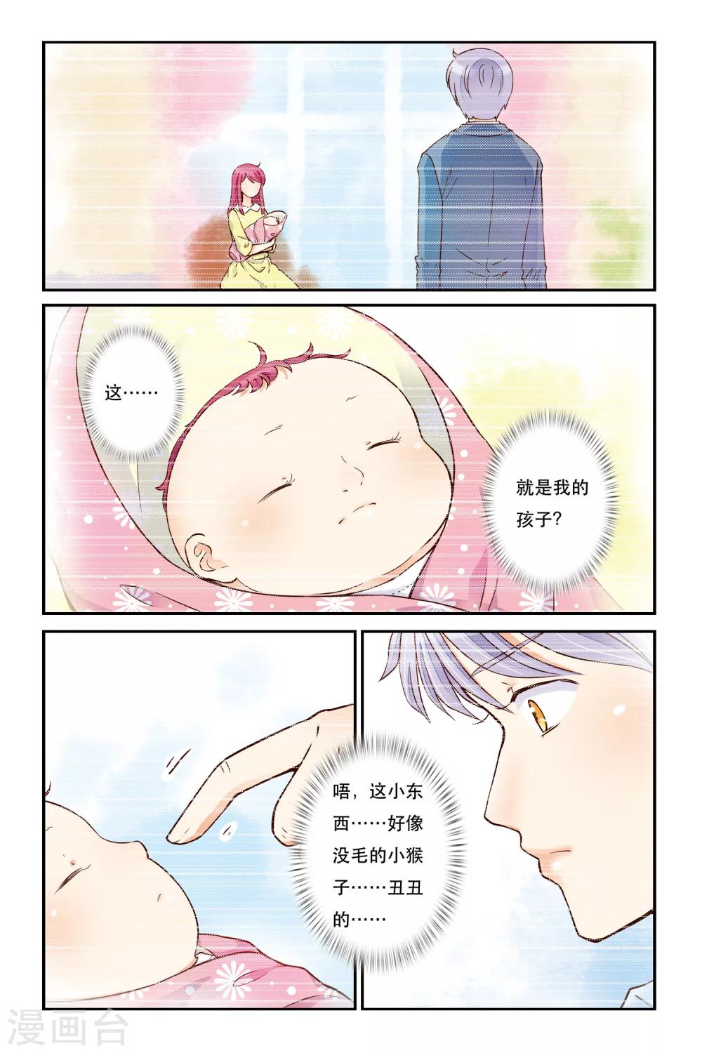第17话 靠近一点点18