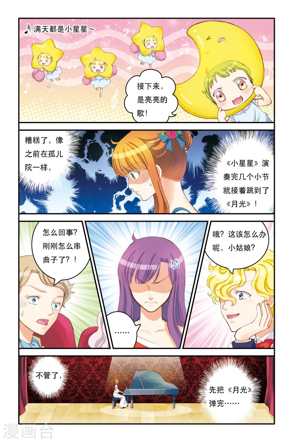 第5话 三色堇15