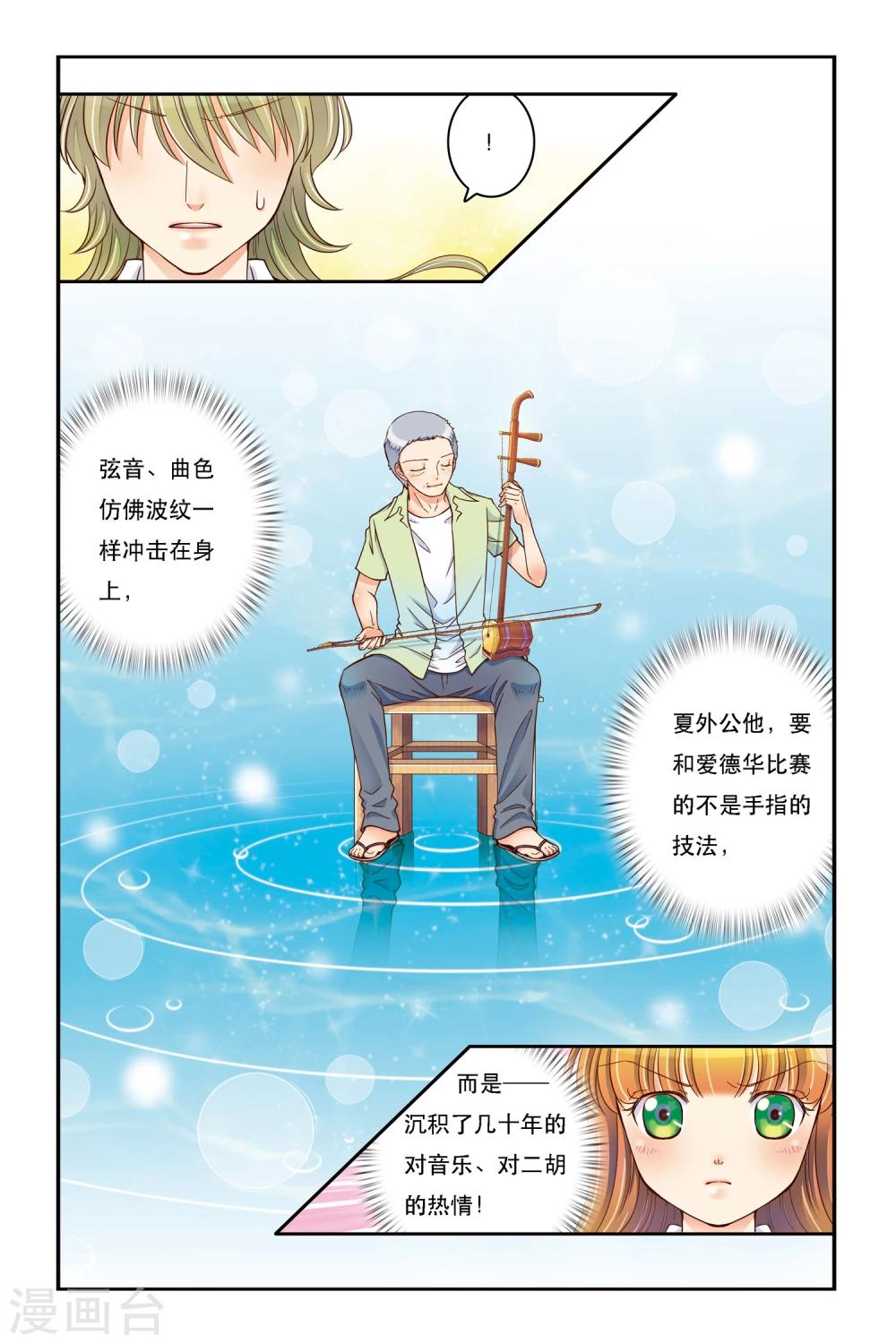 第11话 卧虎藏龙22
