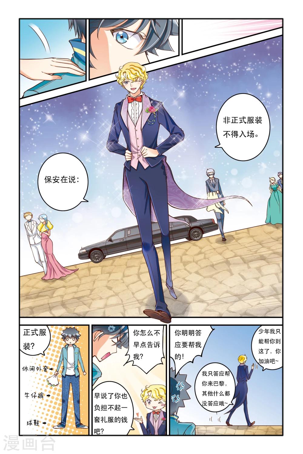第5话 三色堇8