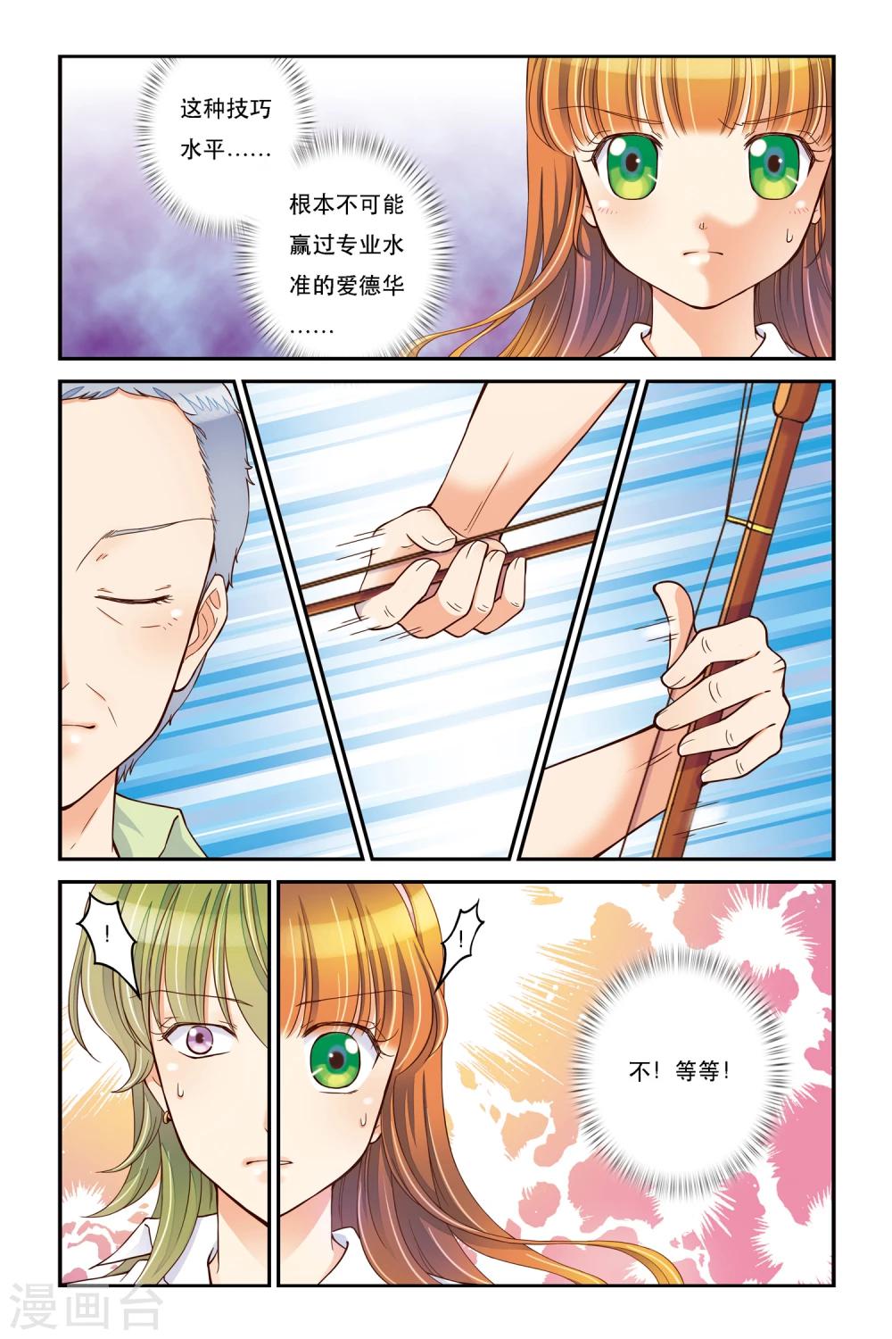 第11话 卧虎藏龙20