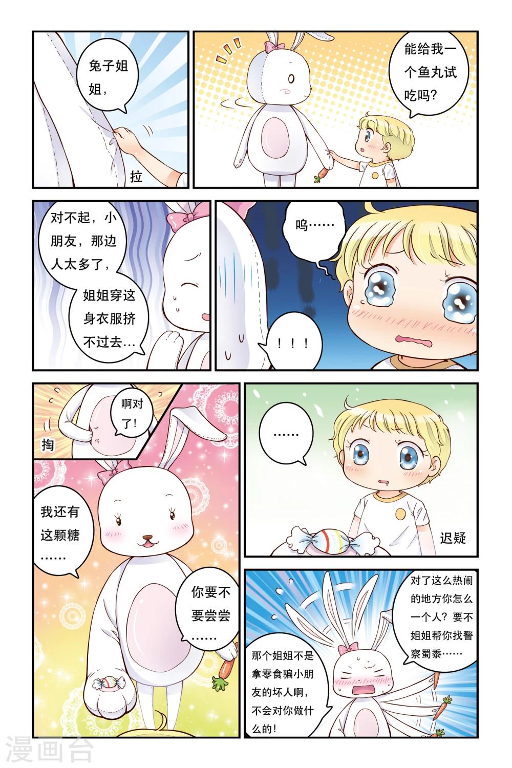 第16话 海鲜节，海鲜劫22