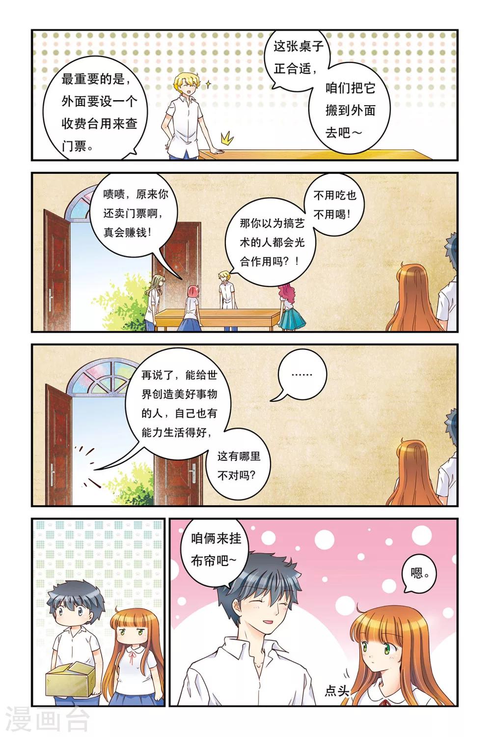 第18话 万事俱备3