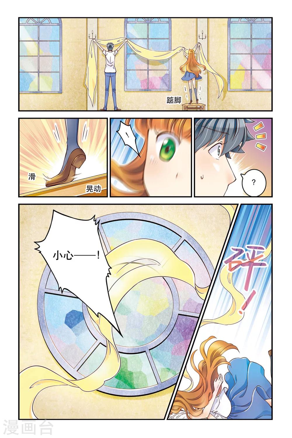 第18话 万事俱备4