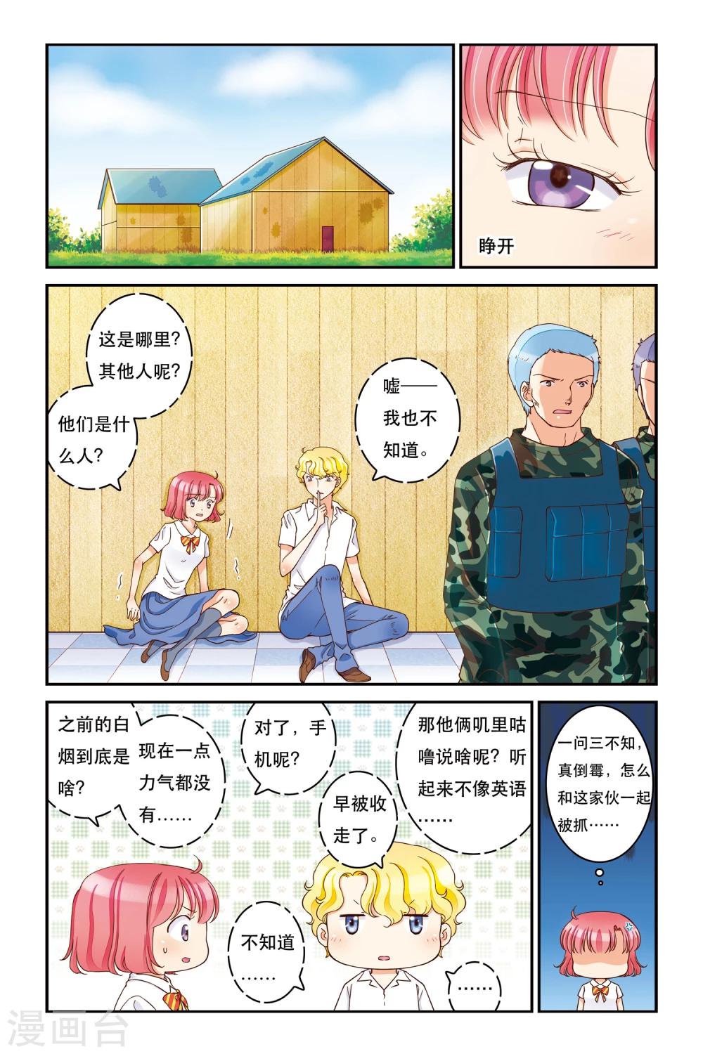 第14话 乌云6