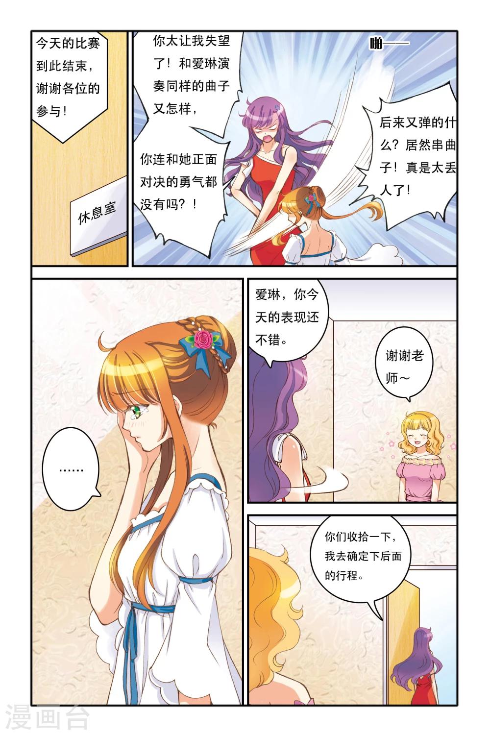 第5话 三色堇16
