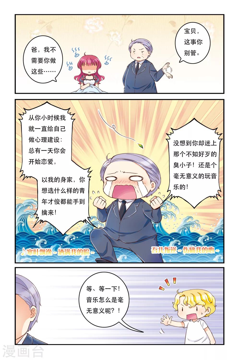 第17话 靠近一点点13