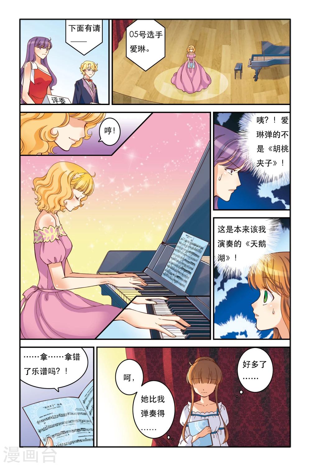 第5话 三色堇11