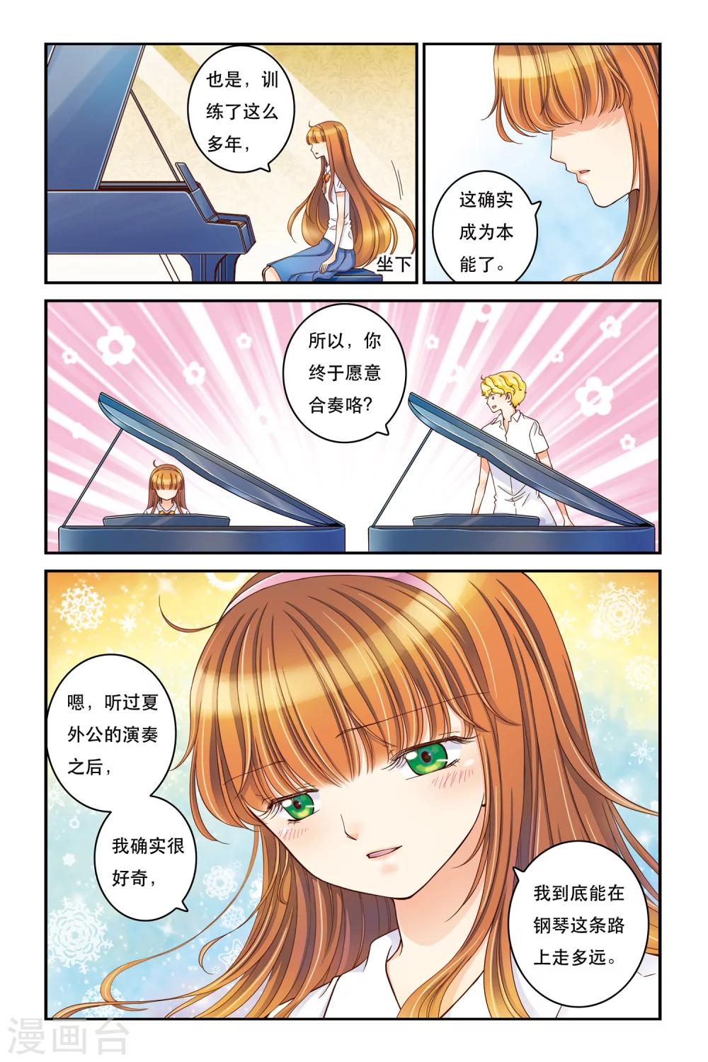 第13话 不能说的秘密10