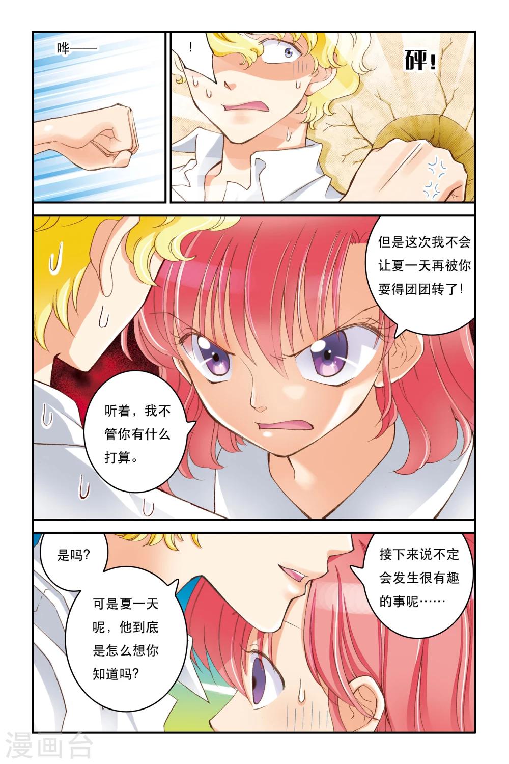 第6话 重逢？17