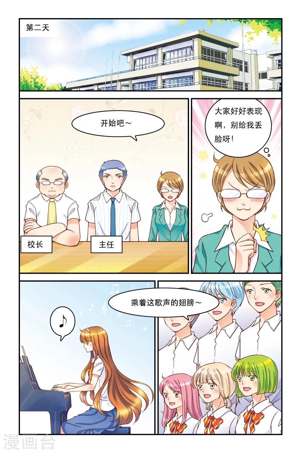 第9话 静静的海6
