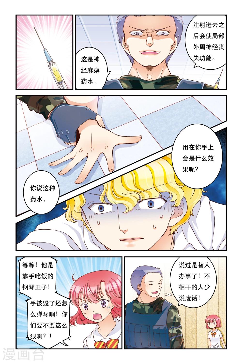第14话 乌云10