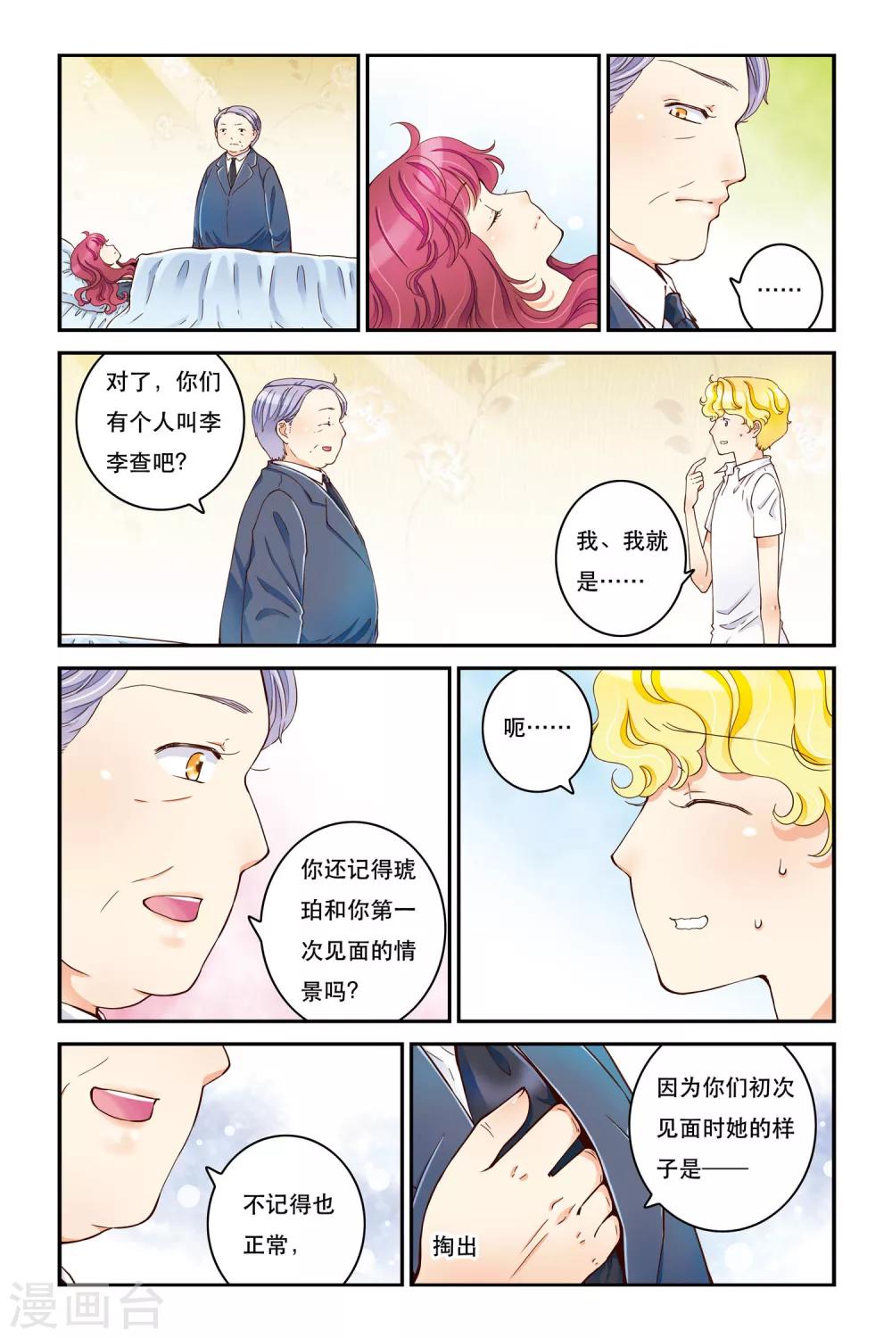 第17话 靠近一点点6