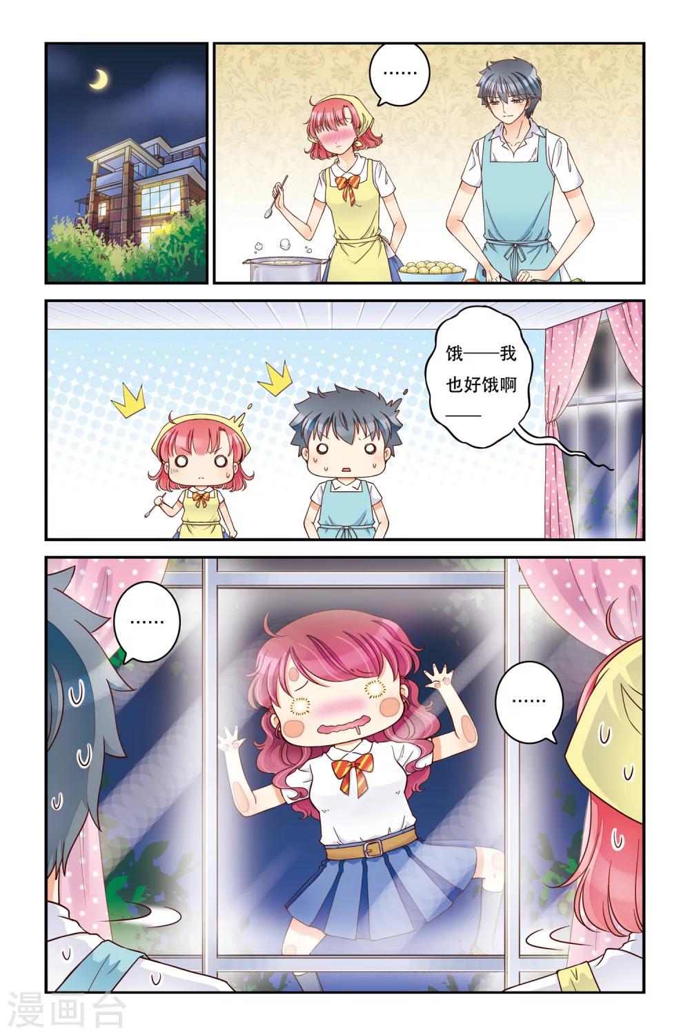 第14话 乌云1