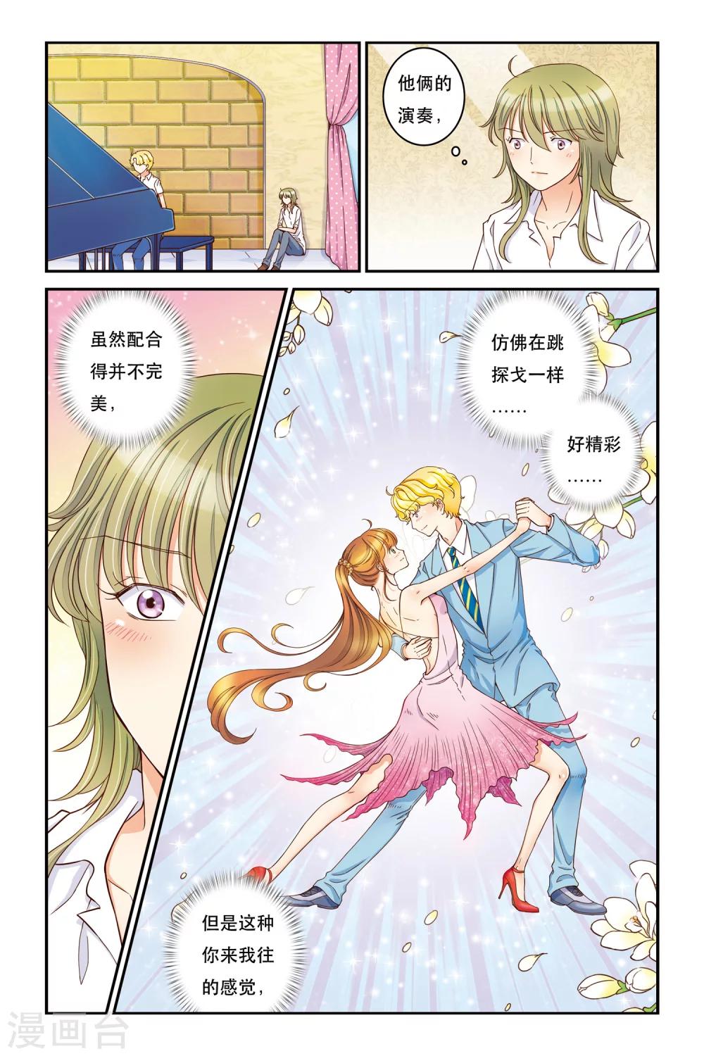 第13话 不能说的秘密16