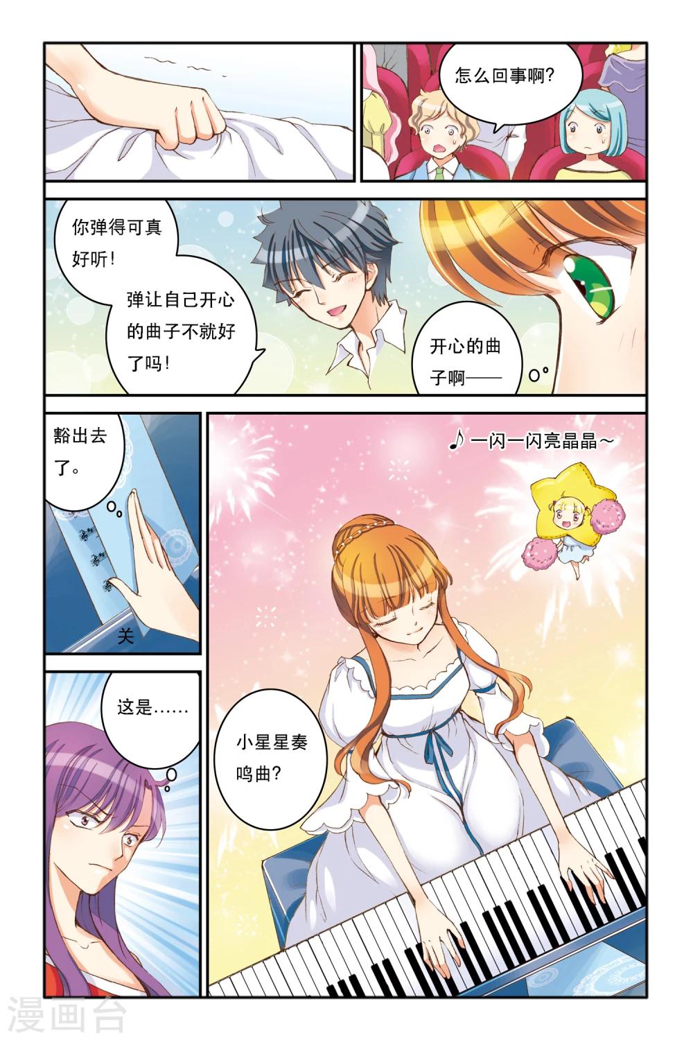 第5话 三色堇14
