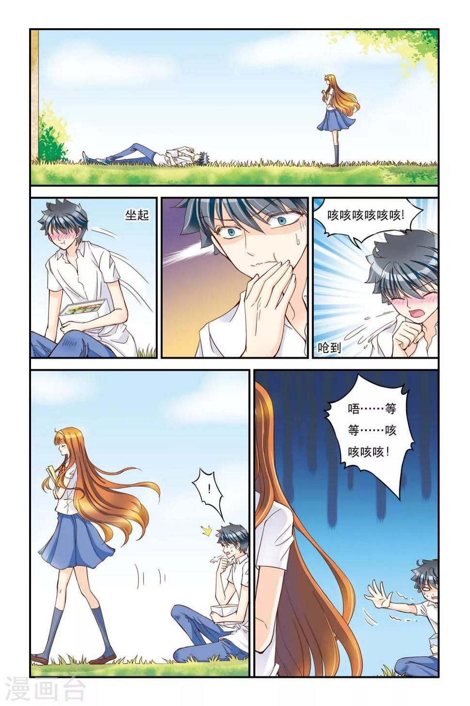 第7话 新开始1