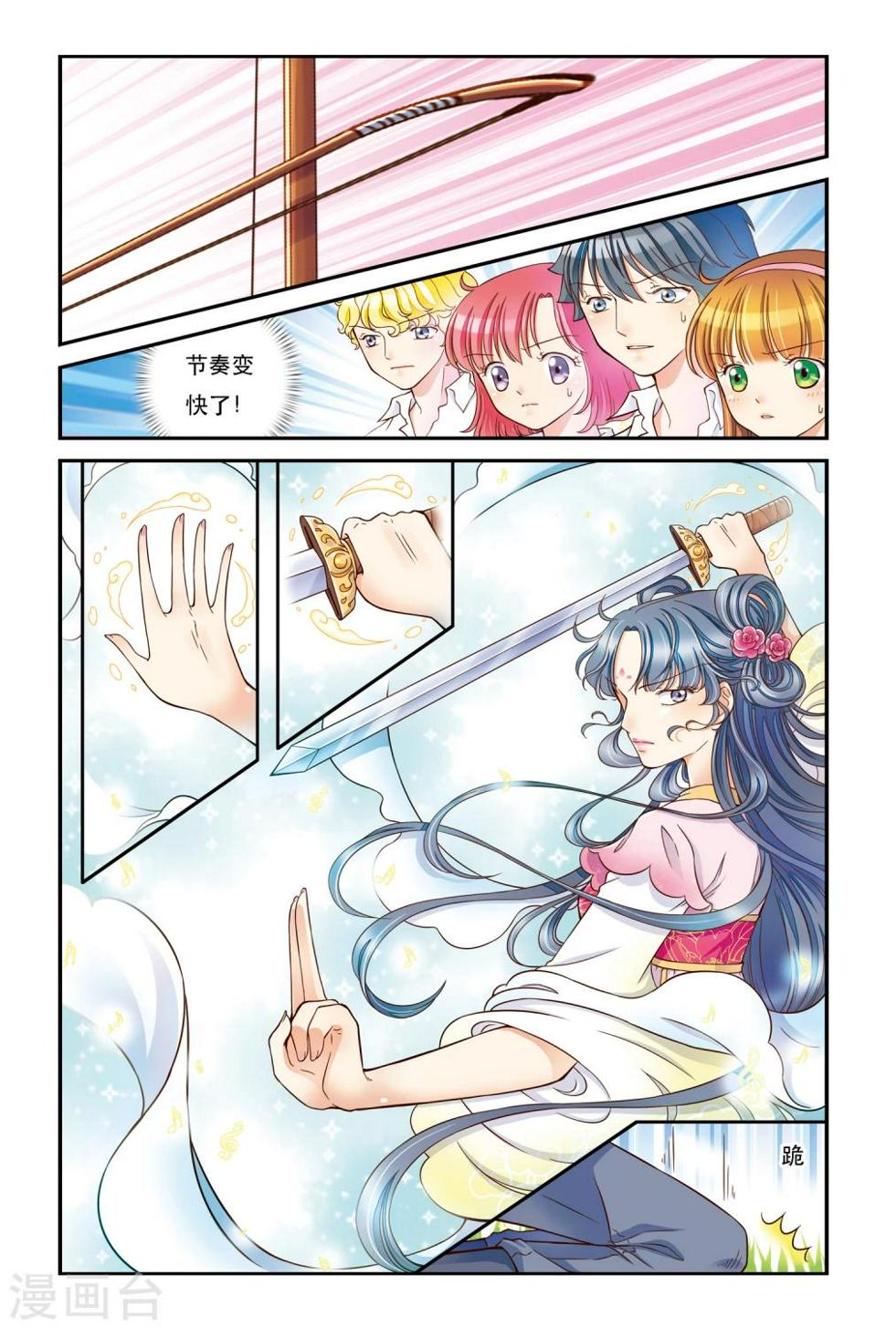 第12话 此起彼伏2