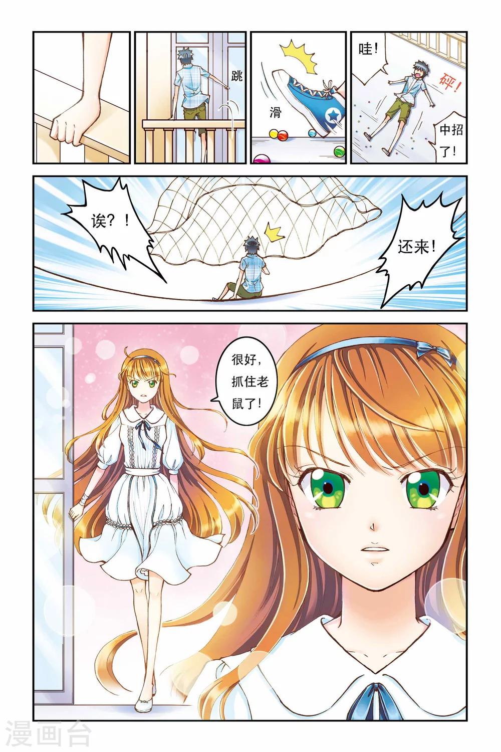 第1话 鬼屋里的少女11