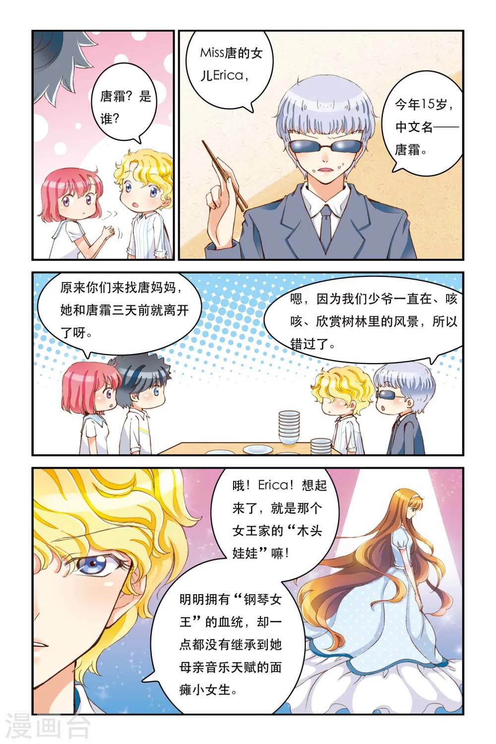 第4话 平行线16