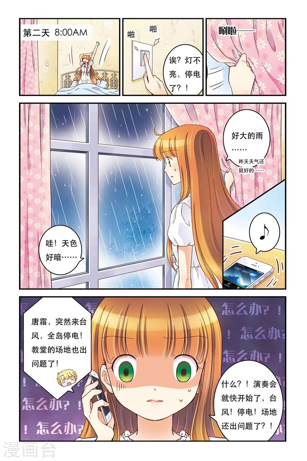 第18话 万事俱备17