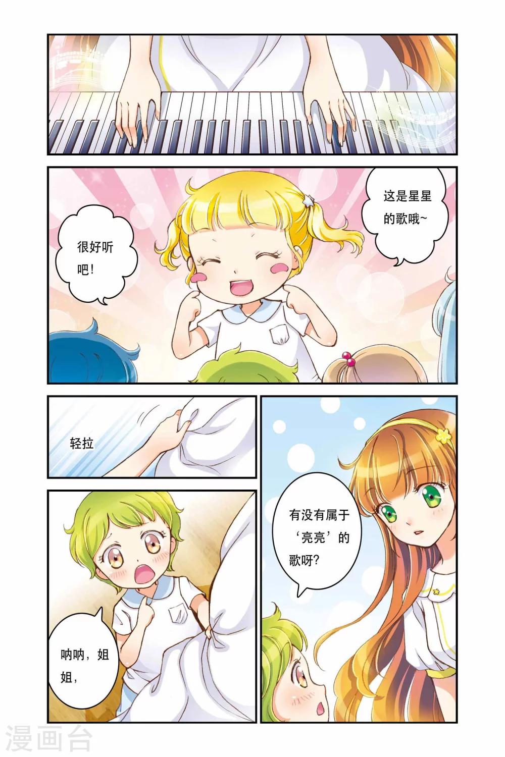 第3话 过去与未来的碰撞20