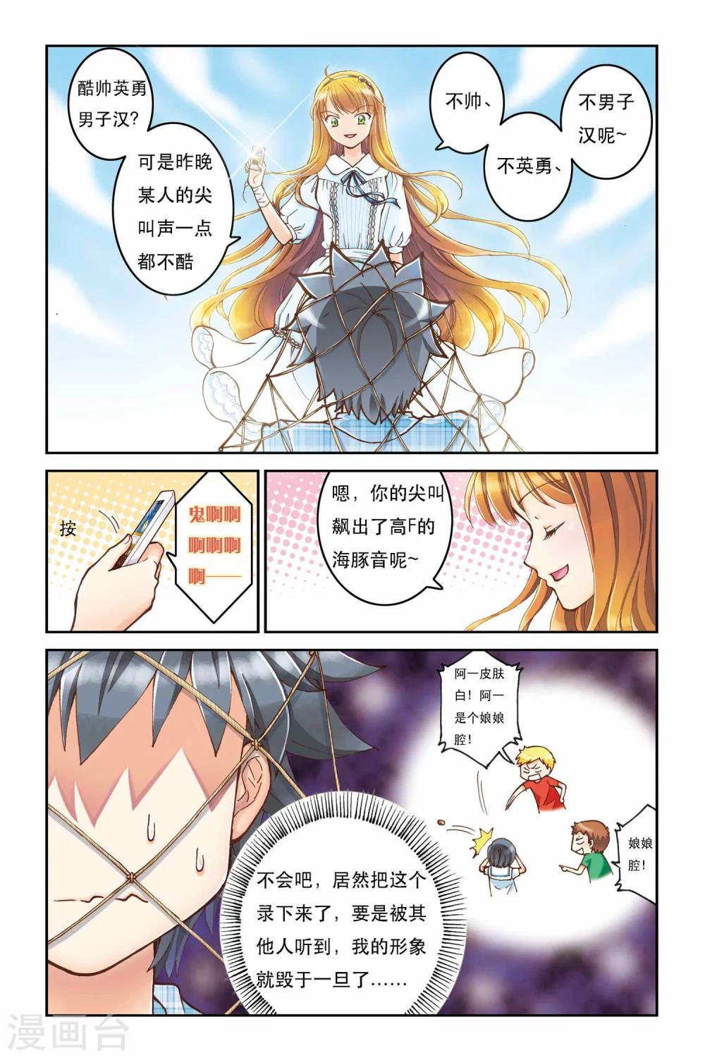 第1话 鬼屋里的少女13
