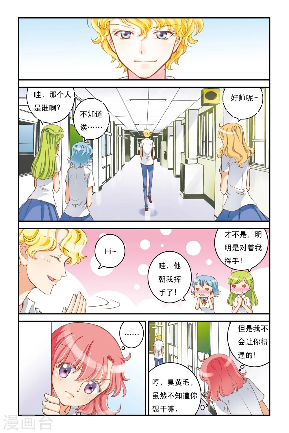 第6话 重逢？10