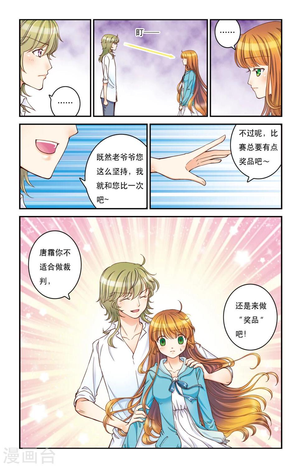 第11话 卧虎藏龙10