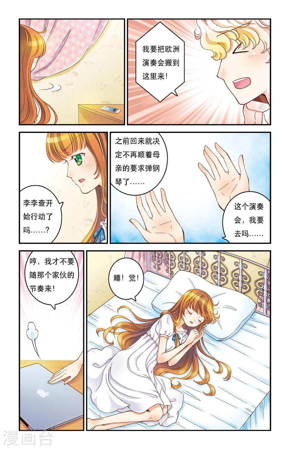 第11话 卧虎藏龙2
