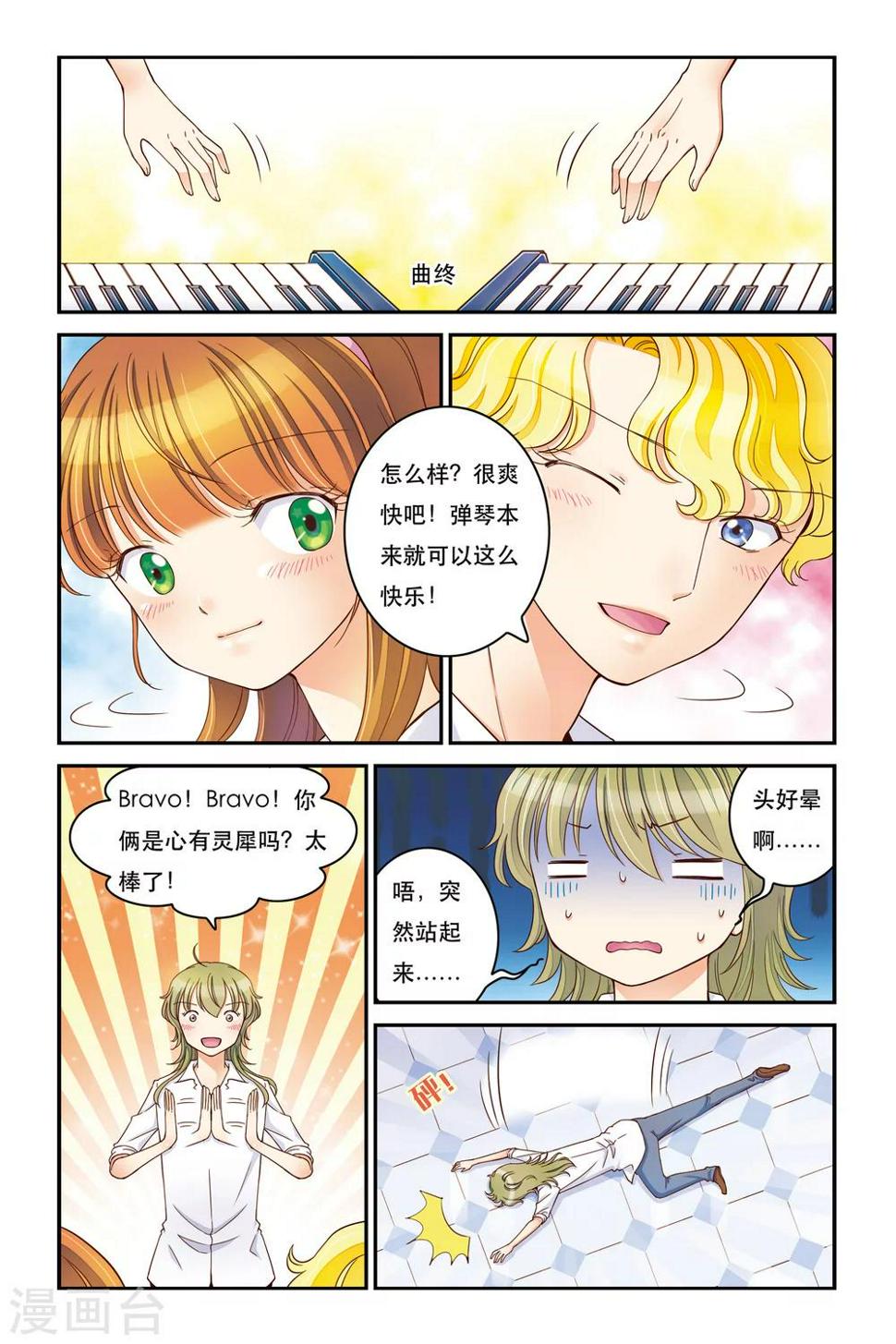 第13话 不能说的秘密17