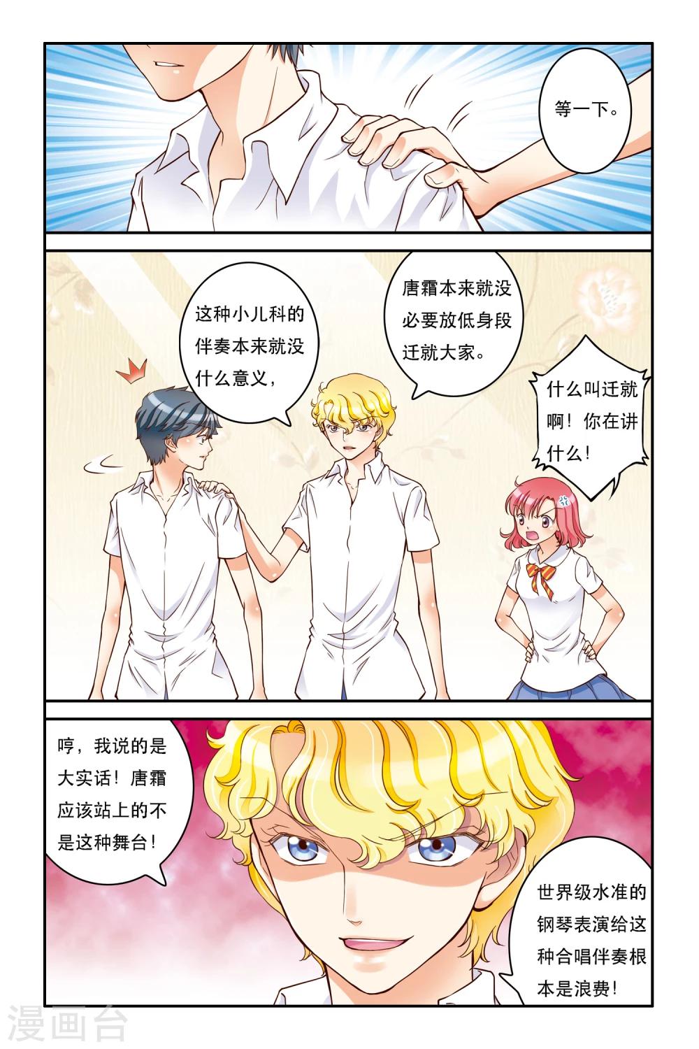 第9话 静静的海16