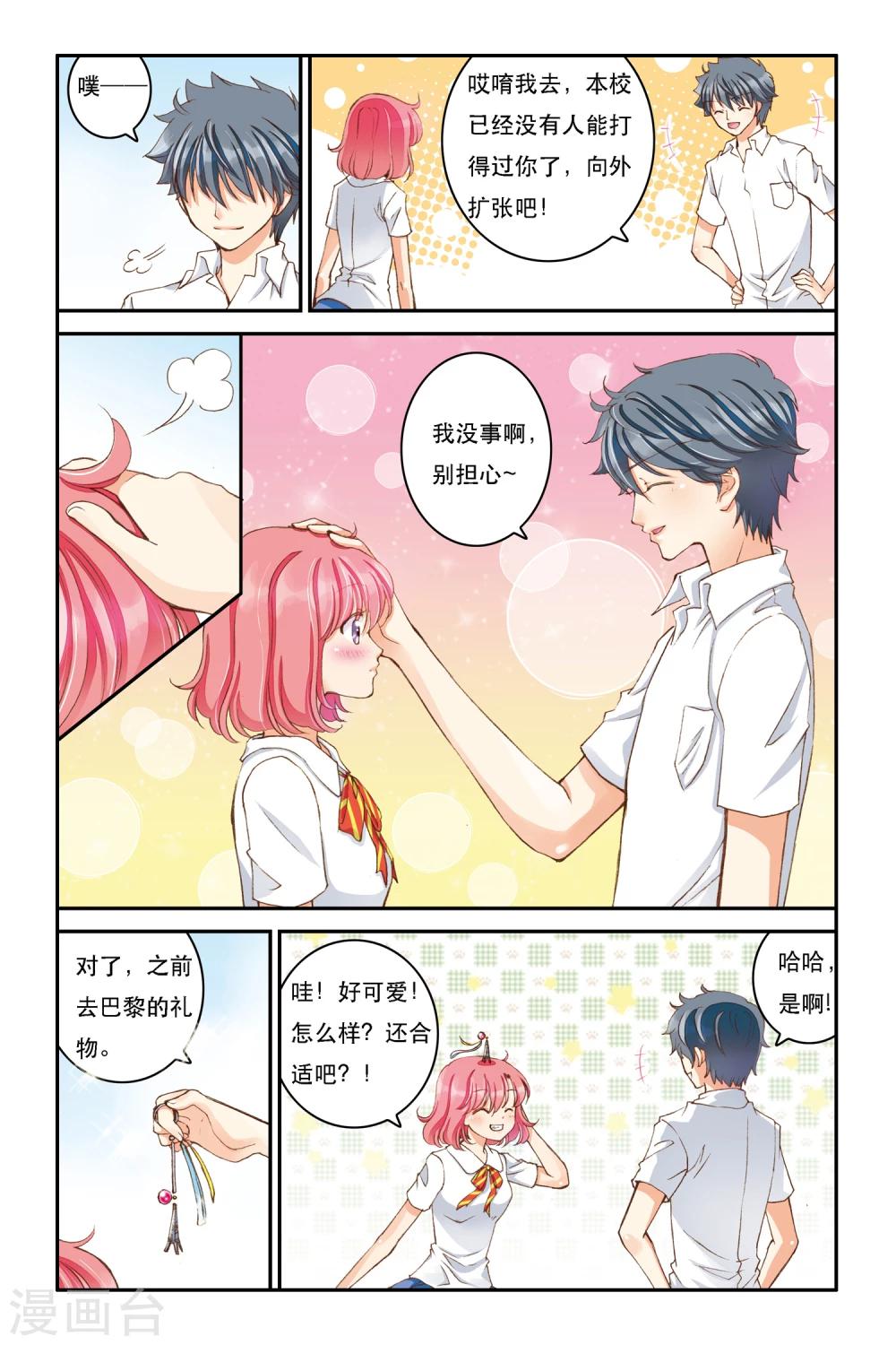 第6话 重逢？4