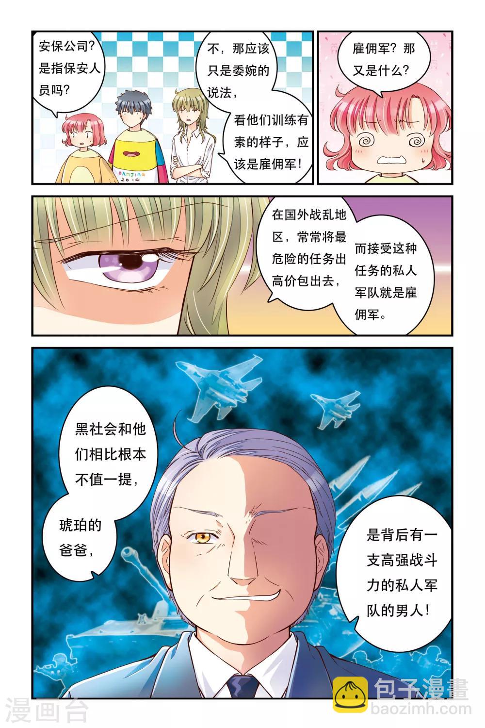 第17话 靠近一点点5
