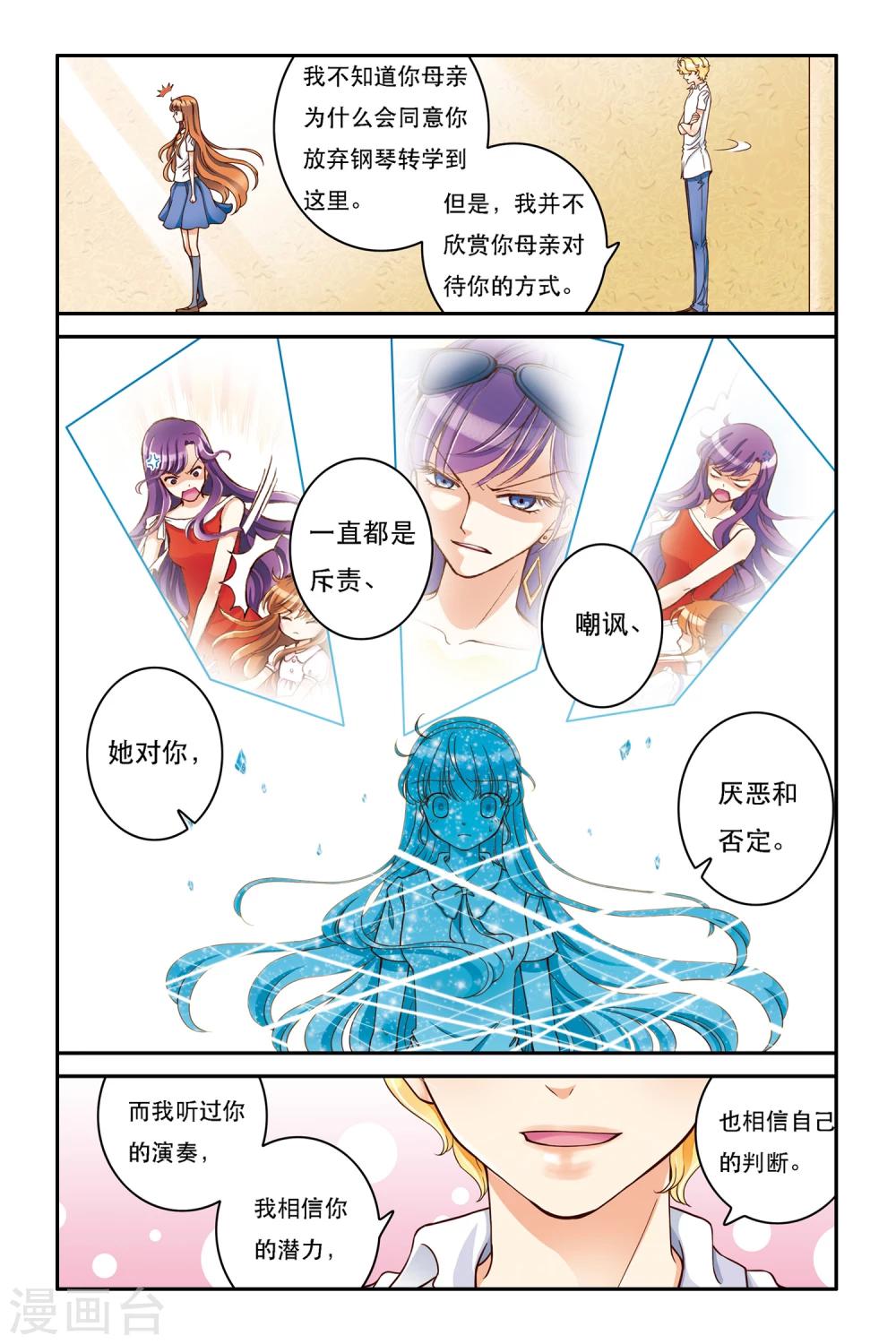 第8话 乍寒还暖16