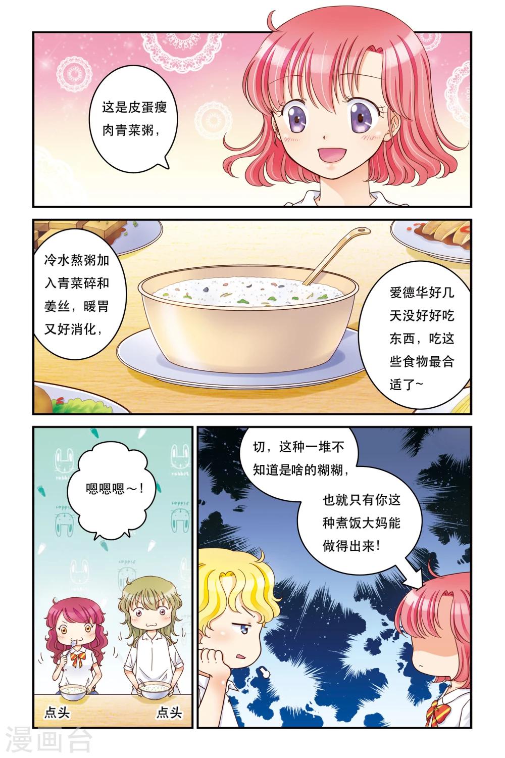 第14话 乌云3