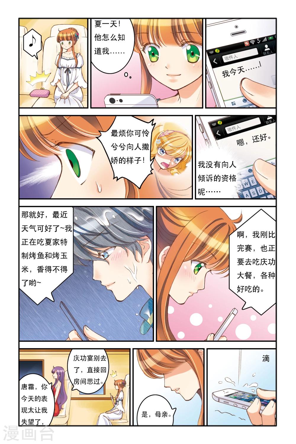 第5话 三色堇21