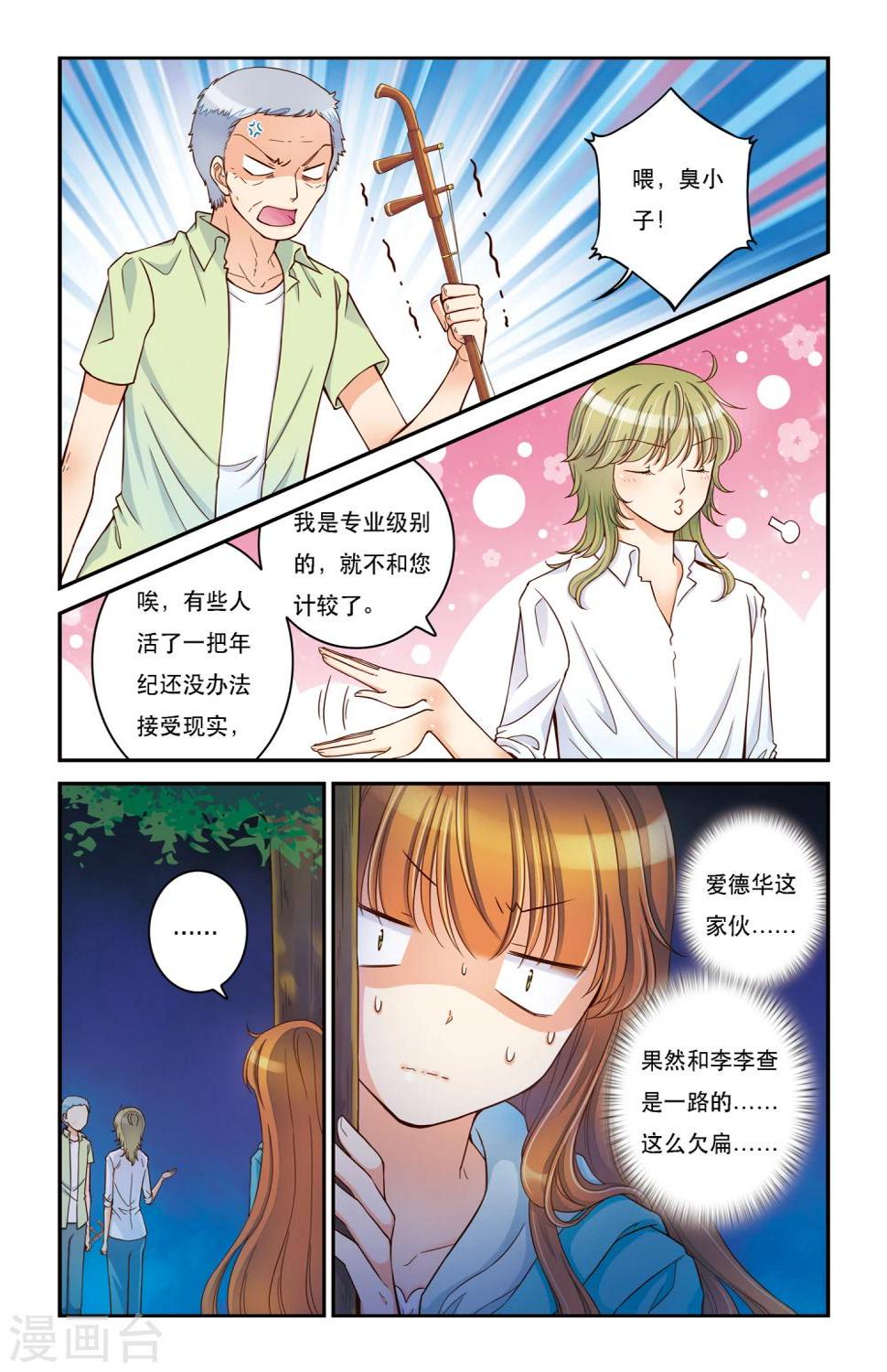 第11话 卧虎藏龙6