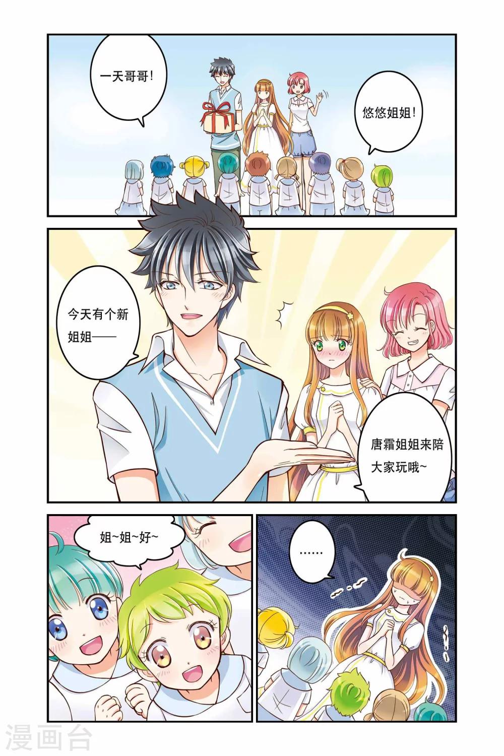 第3话 过去与未来的碰撞12