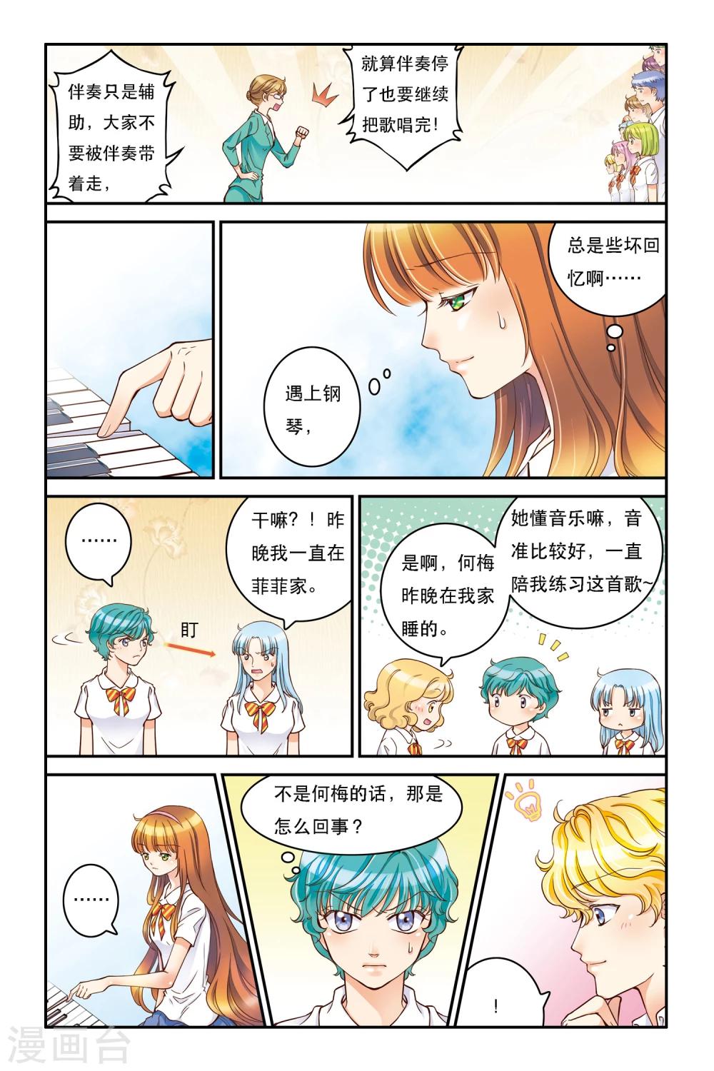 第9话 静静的海11