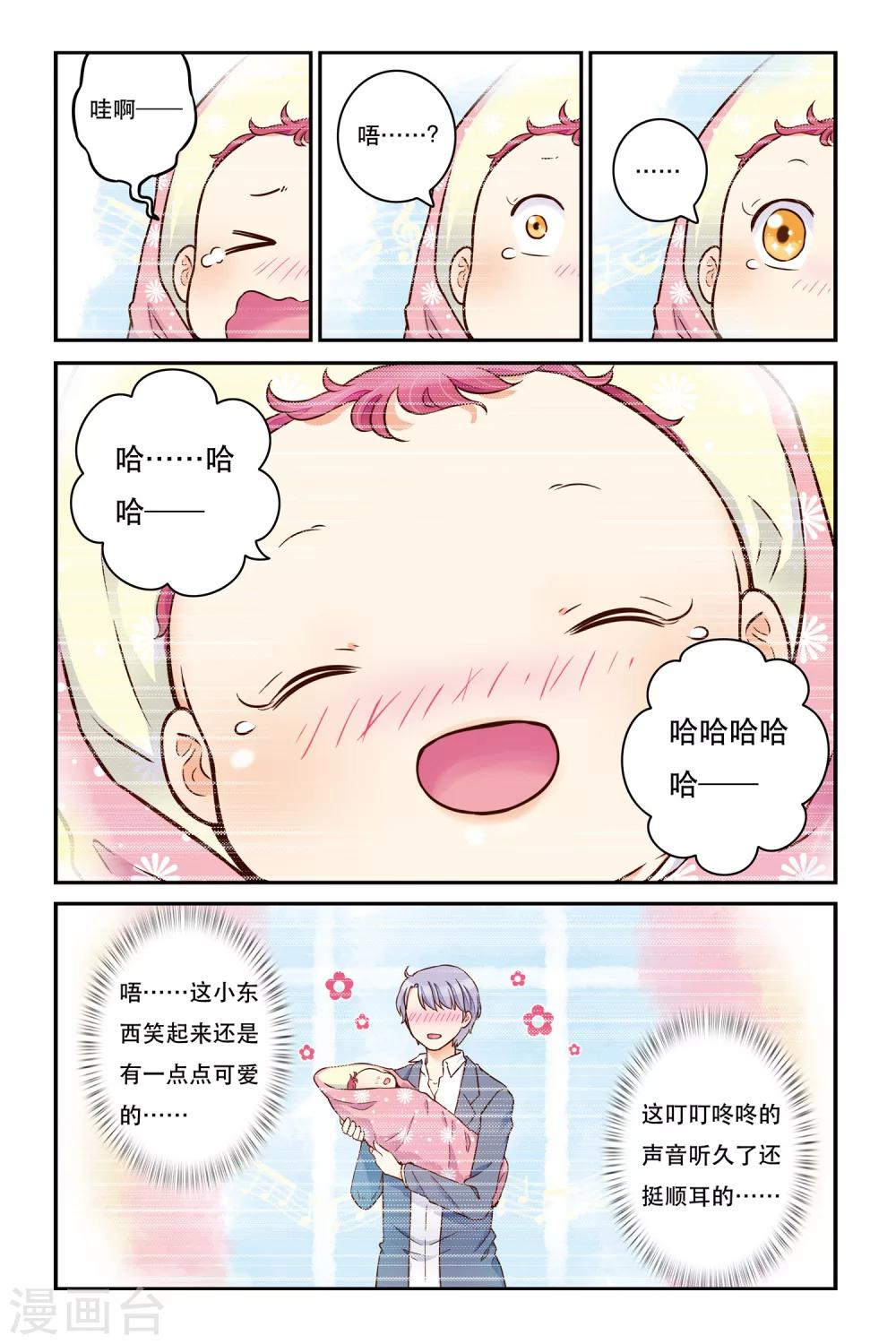 第17话 靠近一点点22