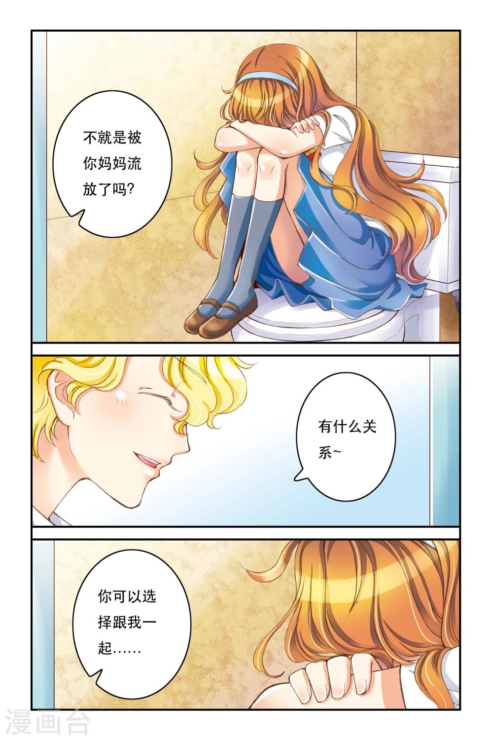 第6话 重逢？13