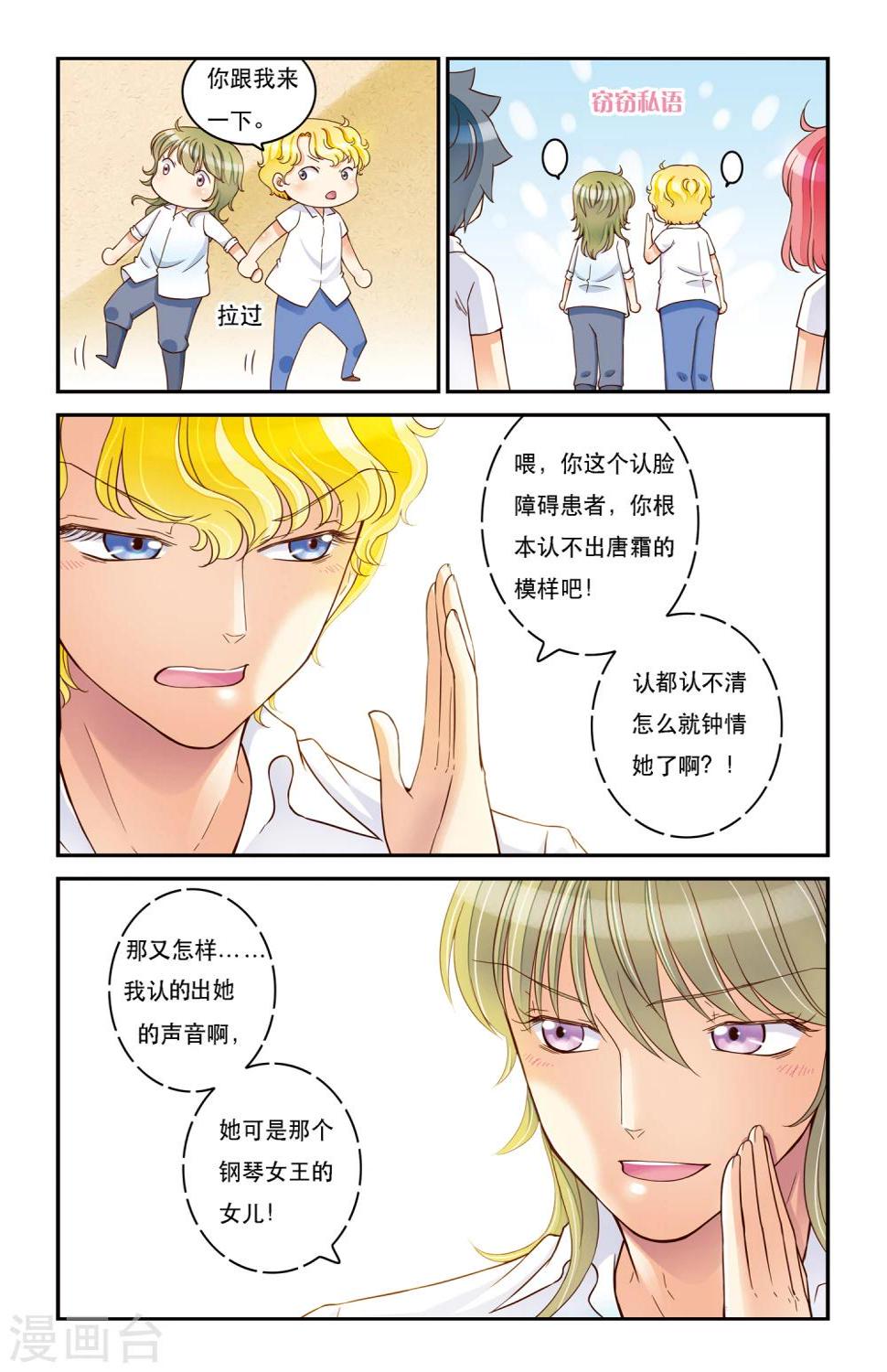 第11话 卧虎藏龙14